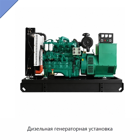 Дизельная генераторная установка