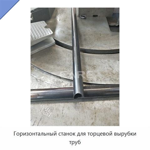 Горизонтальный станок для торцевой вырубки труб