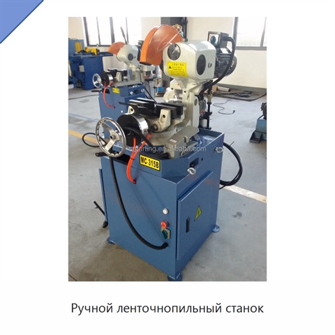 Ручной ленточнопильный станок