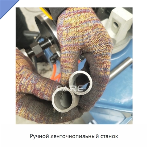 Ручной ленточнопильный станок
