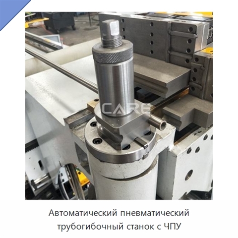 Автоматический пневматический трубогибочный станок с ЧПУ