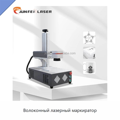 Волоконный лазерный маркиратор
