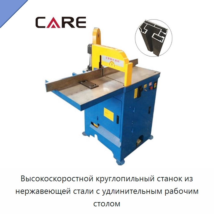 Высокоскоростной круглопильный станок из нержавеющей стали с удлинительным рабочим столом — Станки для обработки труб