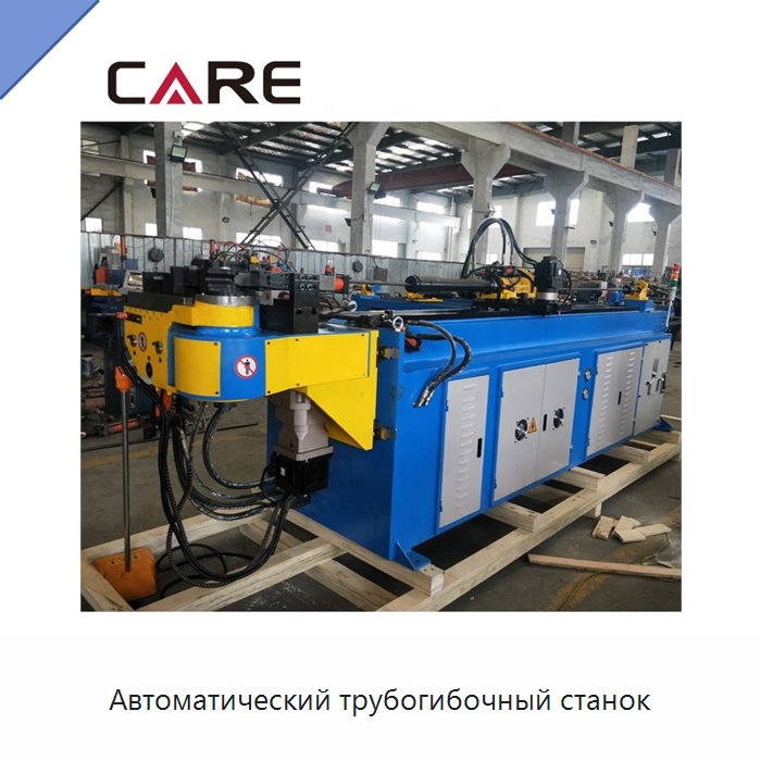 Автоматический трубогибочный станок — Станки для обработки труб