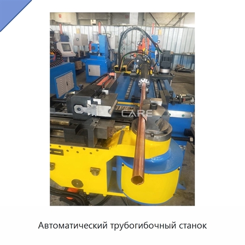 Автоматический трубогибочный станок