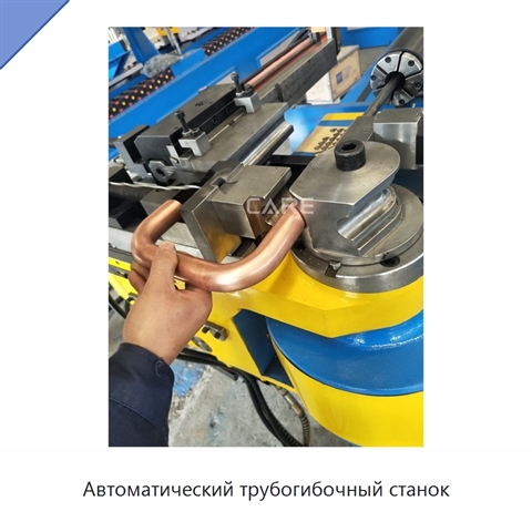 Автоматический трубогибочный станок