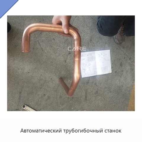 Автоматический трубогибочный станок