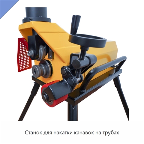 Станок для накатки канавок на трубах