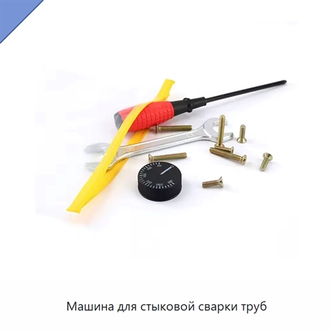 Машина для стыковой сварки труб