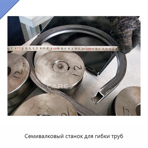 Семивалковый станок для гибки труб