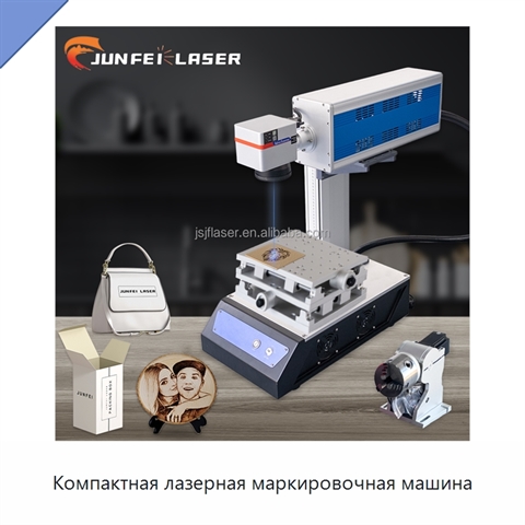 Компактная лазерная маркировочная машина