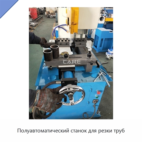 Полуавтоматический станок для резки труб