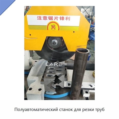 Полуавтоматический станок для резки труб