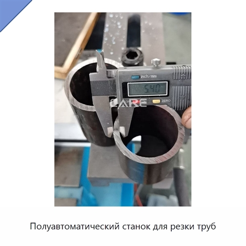 Полуавтоматический станок для резки труб