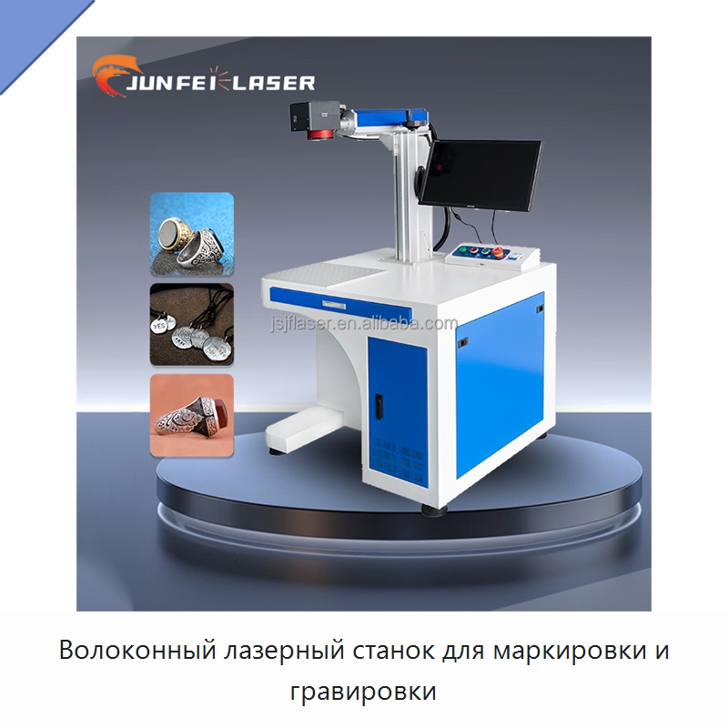 Волоконный лазерный станок для маркировки и гравировки — Лазерные маркировочные станки