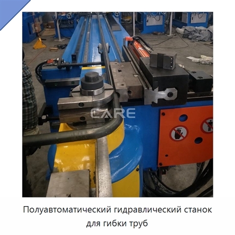 Полуавтоматический гидравлический станок для гибки труб