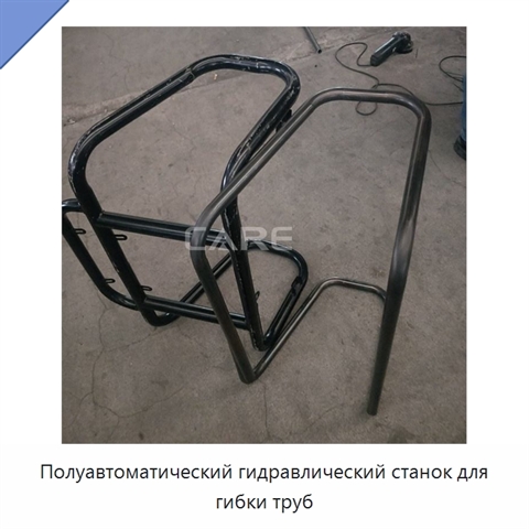 Полуавтоматический гидравлический станок для гибки труб
