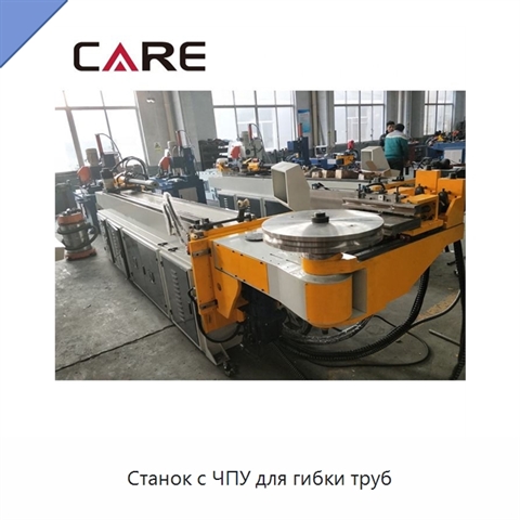 Станок с ЧПУ для гибки труб