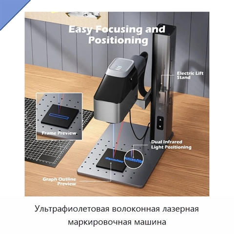 Ультрафиолетовая волоконная лазерная маркировочная машина