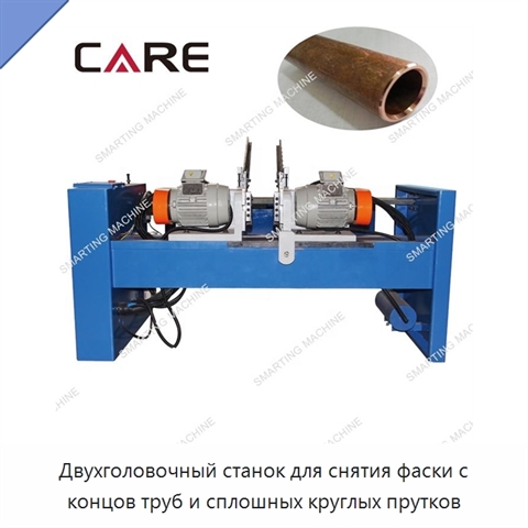 Двухголовочный станок для снятия фаски с концов труб и сплошных круглых прутков