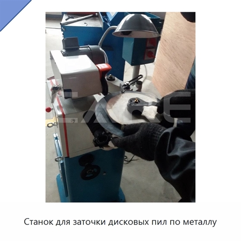 Станок для заточки дисковых пил по металлу
