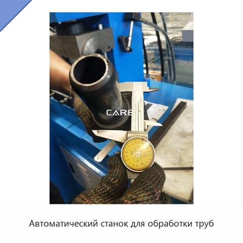 Автоматический станок для обработки труб
