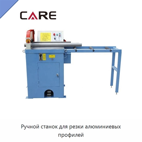 Ручной станок для резки алюминиевых профилей