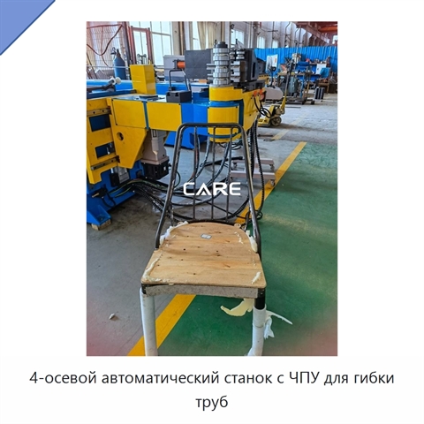 4-осевой автоматический станок с ЧПУ для гибки труб