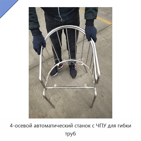 4-осевой автоматический станок с ЧПУ для гибки труб