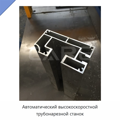 Автоматический высокоскоростной трубонарезной станок