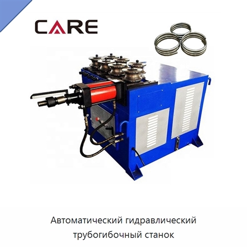 Автоматический гидравлический трубогибочный станок