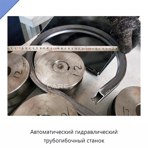 Автоматический гидравлический трубогибочный станок