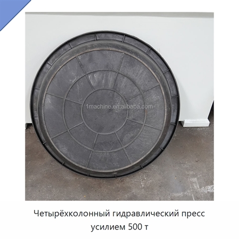 Четырёхколонный гидравлический пресс усилием 500 т