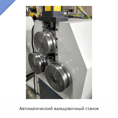 Автоматический вальцовочный станок