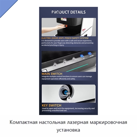 Компактная настольная лазерная маркировочная установка