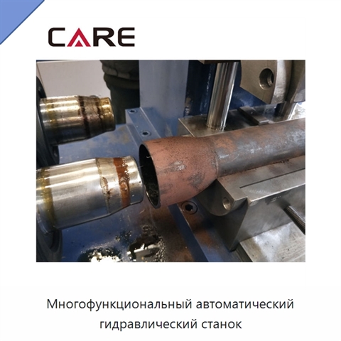 Многофункциональный автоматический гидравлический станок