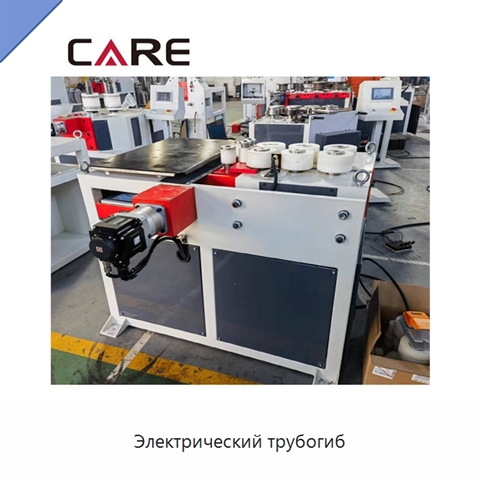 Электрический трубогиб
