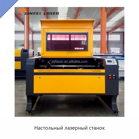 Настольный лазерный станок