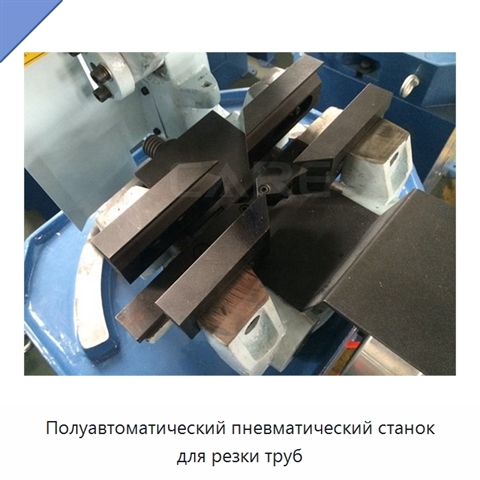 Полуавтоматический пневматический станок для резки труб