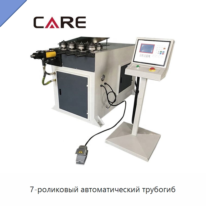 7-роликовый автоматический трубогиб — Гибочные станки