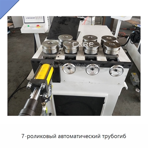 7-роликовый автоматический трубогиб