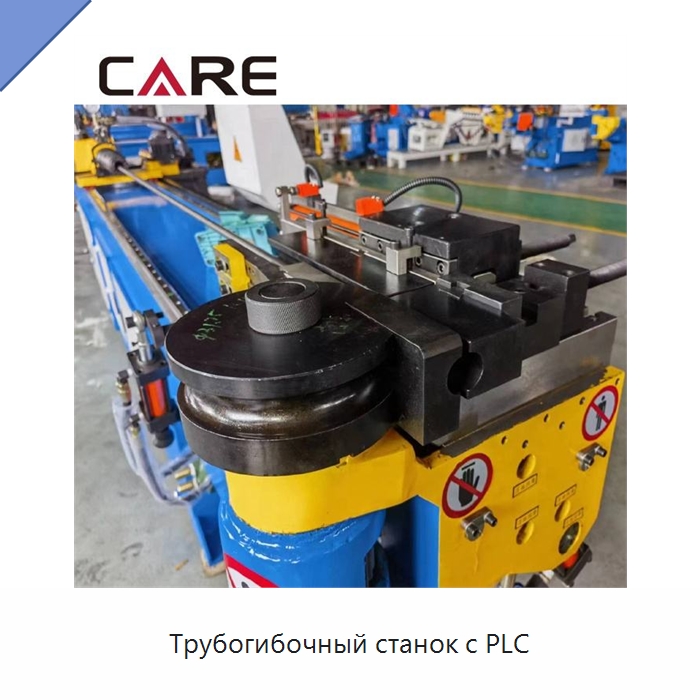 Трубогибочный станок с PLC — Станки для обработки труб