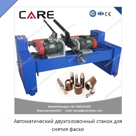 Автоматический двухголовочный станок для снятия фаски