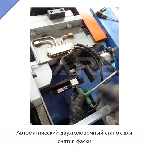 Автоматический двухголовочный станок для снятия фаски