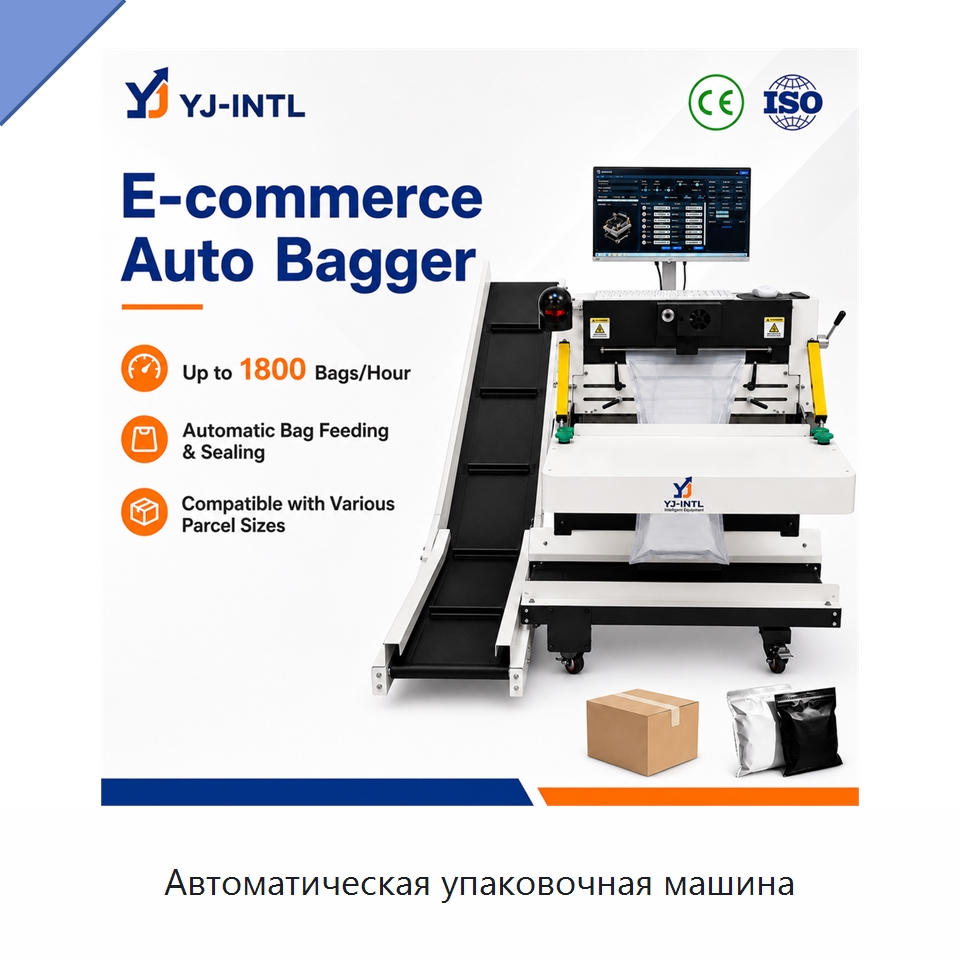 Автоматическая упаковочная машина — Многофункциональные упаковочные машины