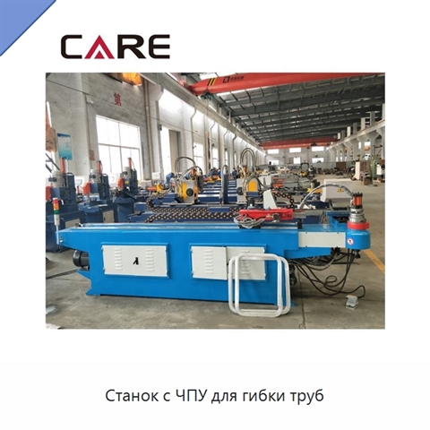 Станок с ЧПУ для гибки труб