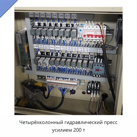 Четырёхколонный гидравлический пресс усилием 200 т