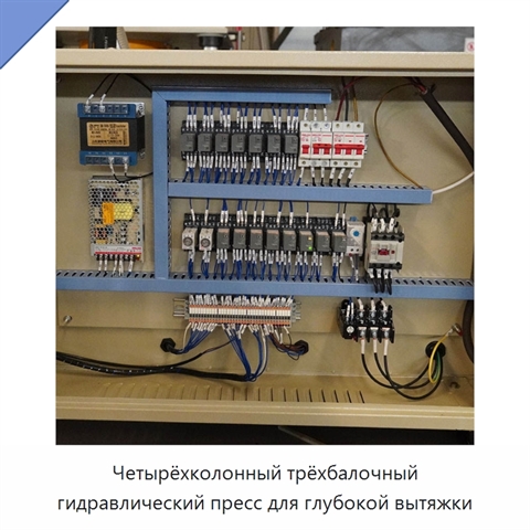 Четырёхколонный трёхбалочный гидравлический пресс для глубокой вытяжки