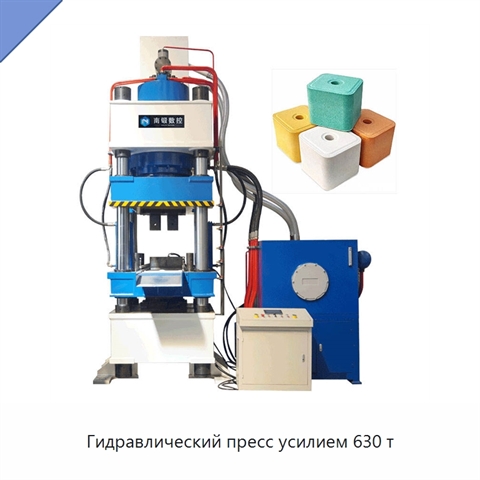Гидравлический пресс усилием 630 т