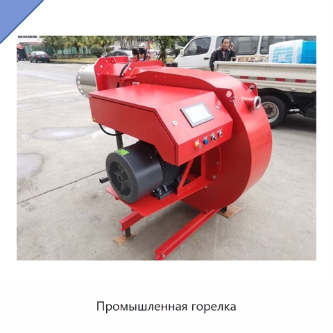 Промышленная горелка